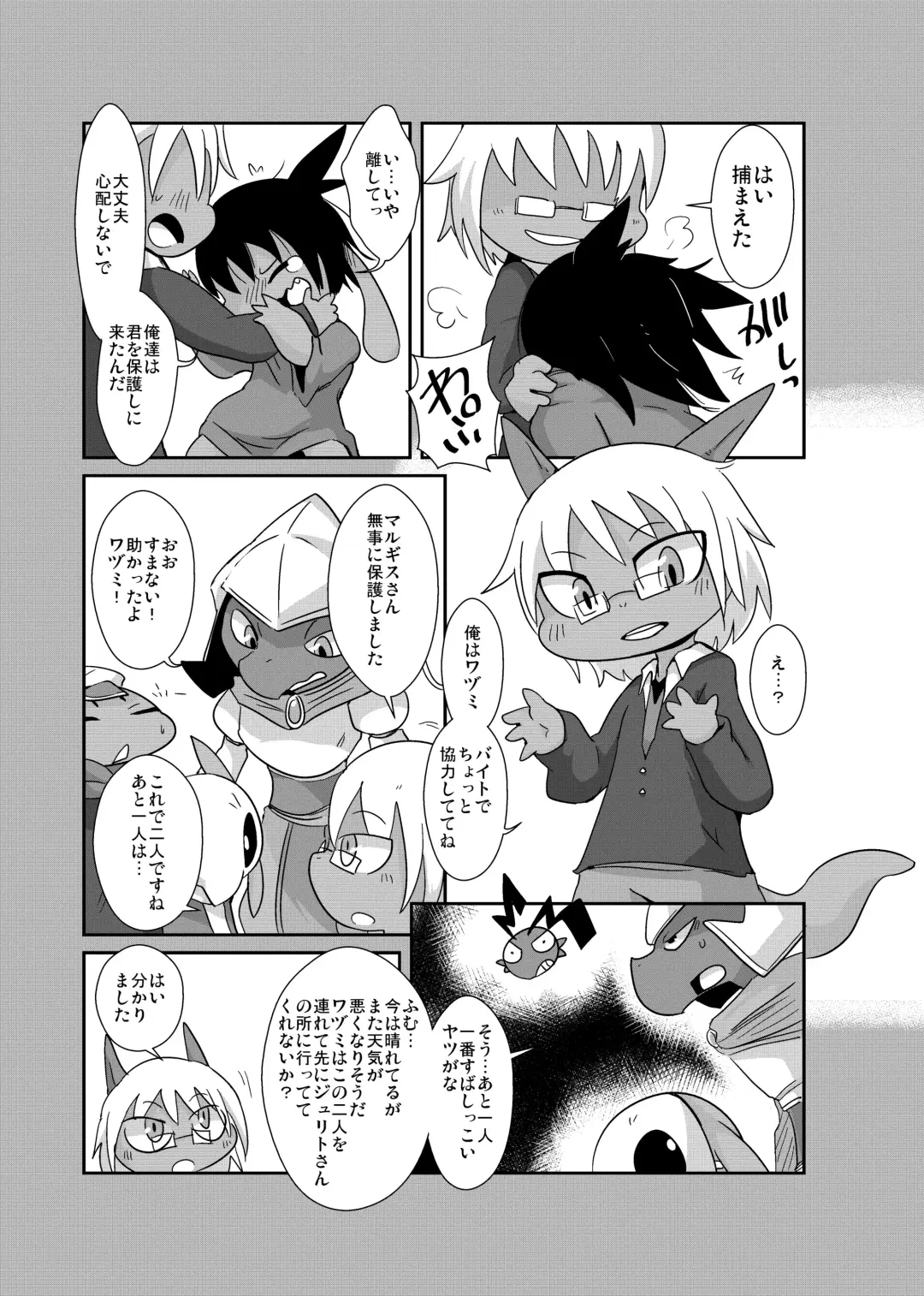 [Doro Doneru] Bikesao 6 Fhentai - Page 42