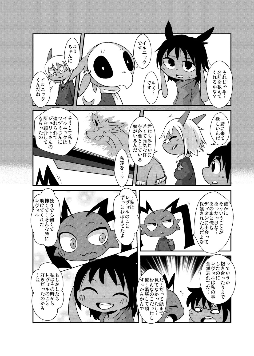 [Doro Doneru] Bikesao 6 Fhentai - Page 43