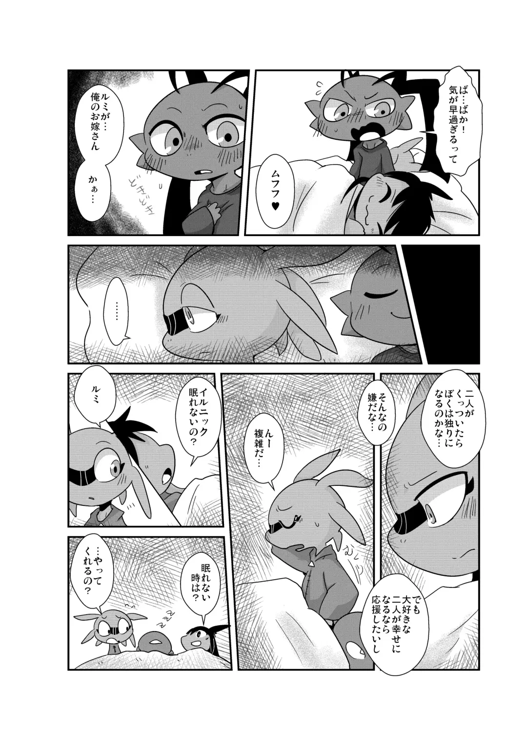 [Doro Doneru] Bikesao 6 Fhentai - Page 45