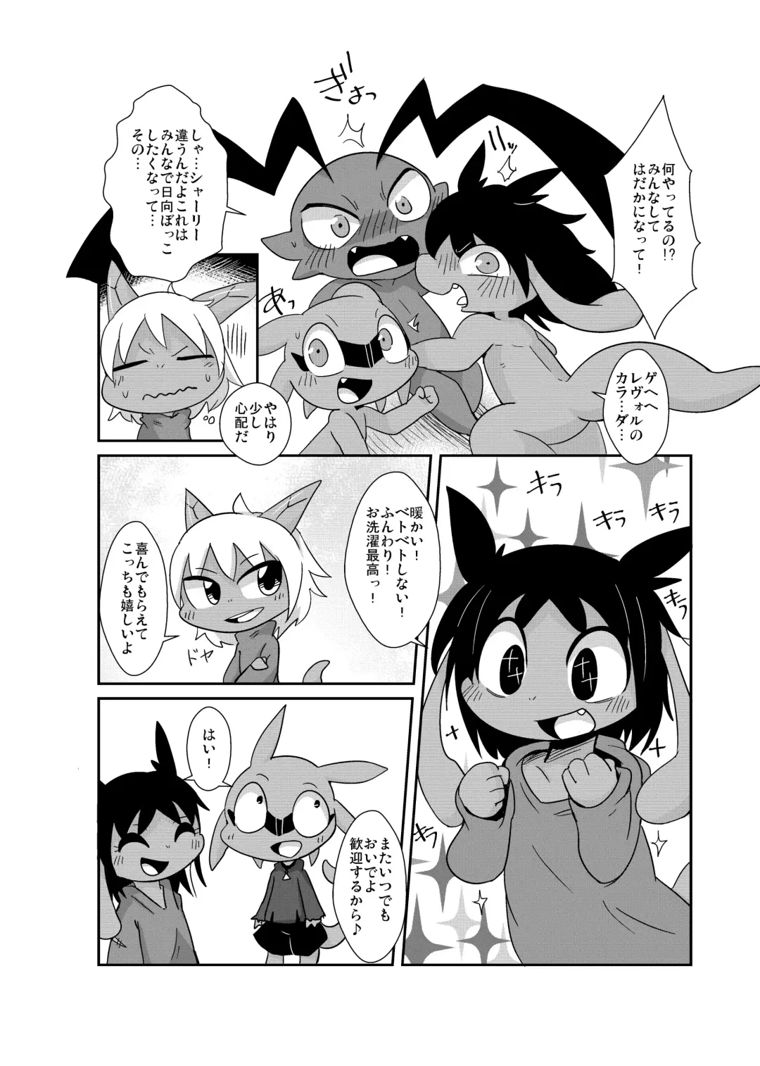 [Doro Doneru] Bikesao 6 Fhentai - Page 51