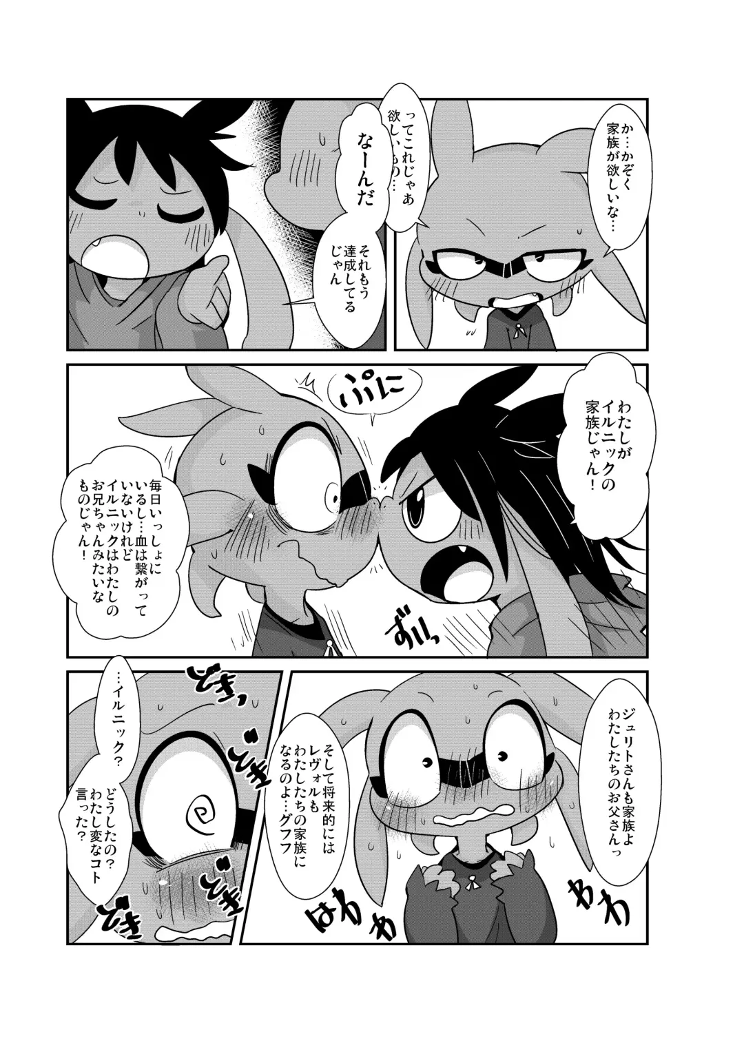 [Doro Doneru] Bikesao 6 Fhentai - Page 54