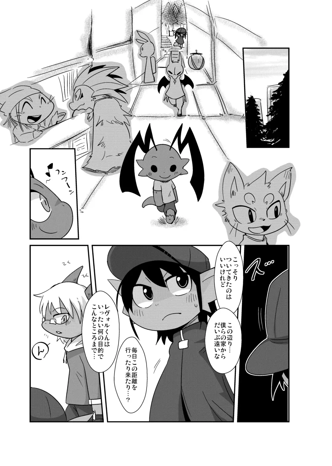 [Doro Doneru] Bikesao 6 Fhentai - Page 6