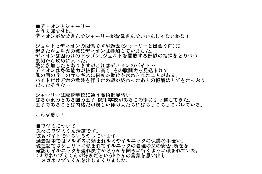 [Doro Doneru] Bikesao 6 Fhentai - Page 60