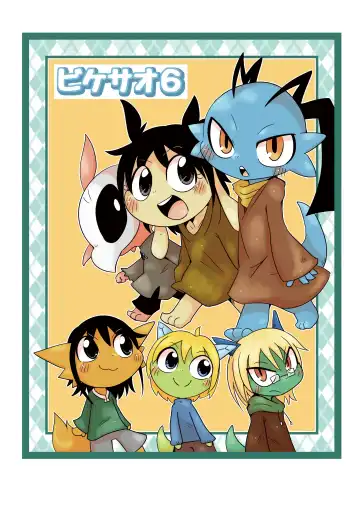 Read [Doro Doneru] Bikesao 6 - Fhentai