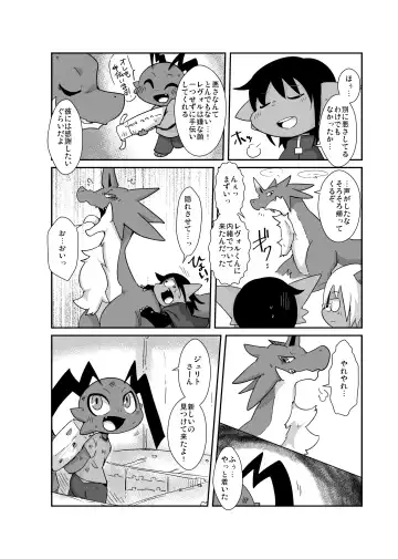 [Doro Doneru] Bikesao 6 Fhentai - Page 13