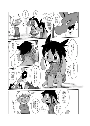 [Doro Doneru] Bikesao 6 Fhentai - Page 14