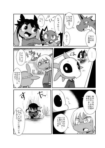 [Doro Doneru] Bikesao 6 Fhentai - Page 15