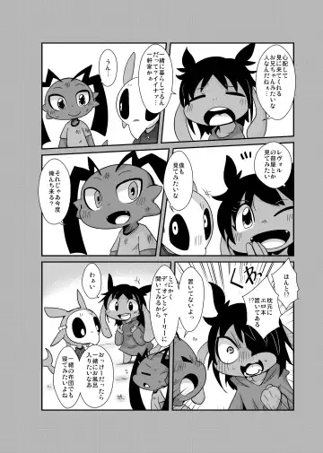 [Doro Doneru] Bikesao 6 Fhentai - Page 19