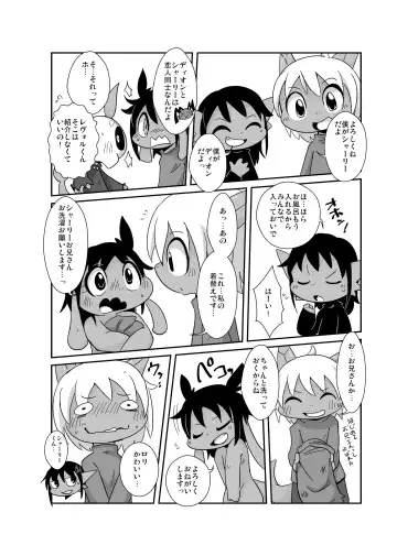 [Doro Doneru] Bikesao 6 Fhentai - Page 23