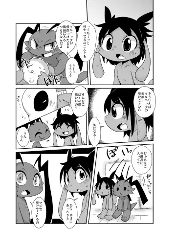 [Doro Doneru] Bikesao 6 Fhentai - Page 24