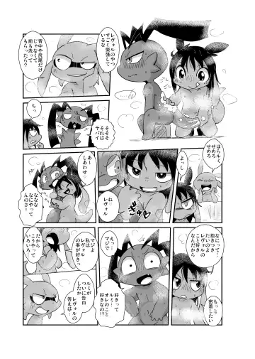 [Doro Doneru] Bikesao 6 Fhentai - Page 28