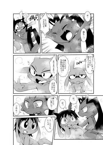 [Doro Doneru] Bikesao 6 Fhentai - Page 29