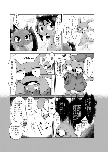 [Doro Doneru] Bikesao 6 Fhentai - Page 30