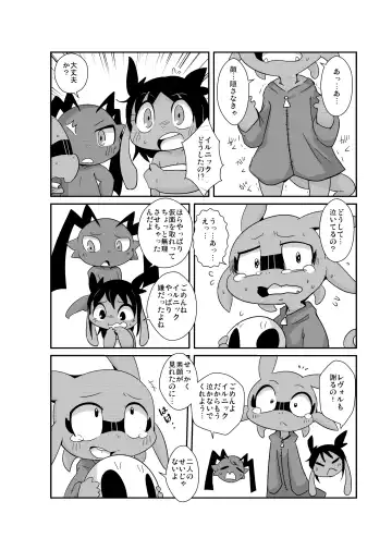 [Doro Doneru] Bikesao 6 Fhentai - Page 31