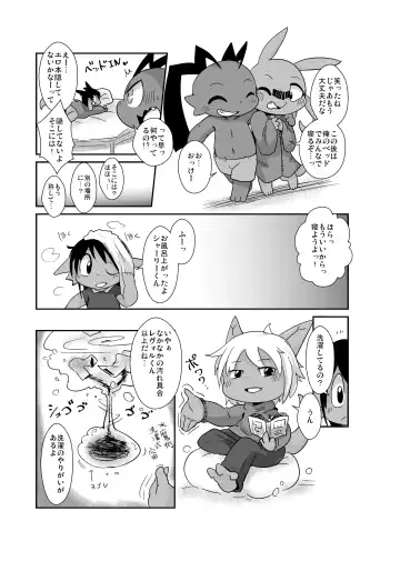 [Doro Doneru] Bikesao 6 Fhentai - Page 32