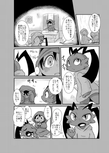 [Doro Doneru] Bikesao 6 Fhentai - Page 39