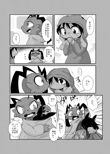 [Doro Doneru] Bikesao 6 Fhentai - Page 40