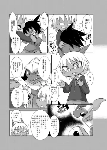 [Doro Doneru] Bikesao 6 Fhentai - Page 42