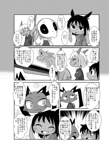 [Doro Doneru] Bikesao 6 Fhentai - Page 43