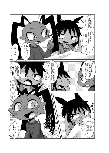 [Doro Doneru] Bikesao 6 Fhentai - Page 44