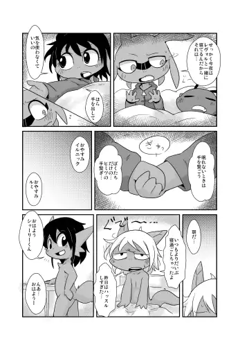 [Doro Doneru] Bikesao 6 Fhentai - Page 46