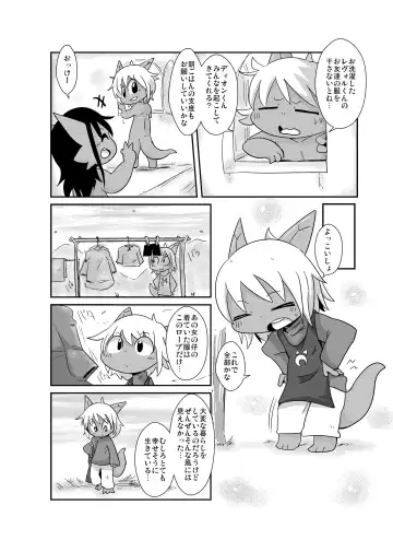 [Doro Doneru] Bikesao 6 Fhentai - Page 47