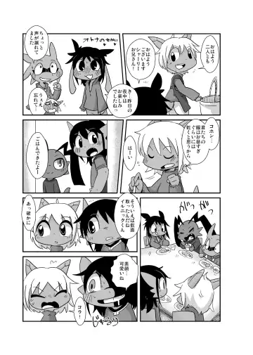 [Doro Doneru] Bikesao 6 Fhentai - Page 48