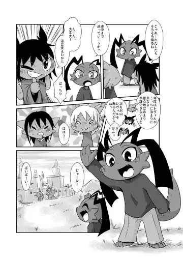 [Doro Doneru] Bikesao 6 Fhentai - Page 52