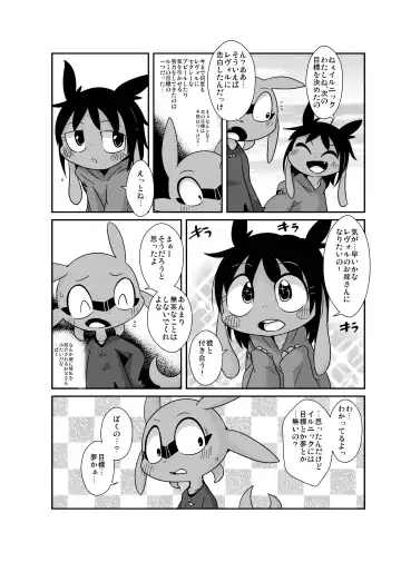 [Doro Doneru] Bikesao 6 Fhentai - Page 53