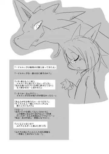 [Doro Doneru] Bikesao 6 Fhentai - Page 56