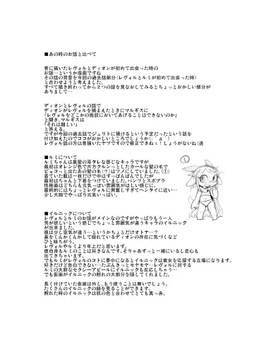 [Doro Doneru] Bikesao 6 Fhentai - Page 59