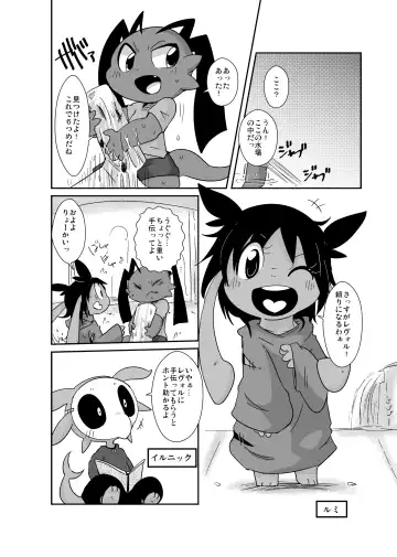 [Doro Doneru] Bikesao 6 Fhentai - Page 9