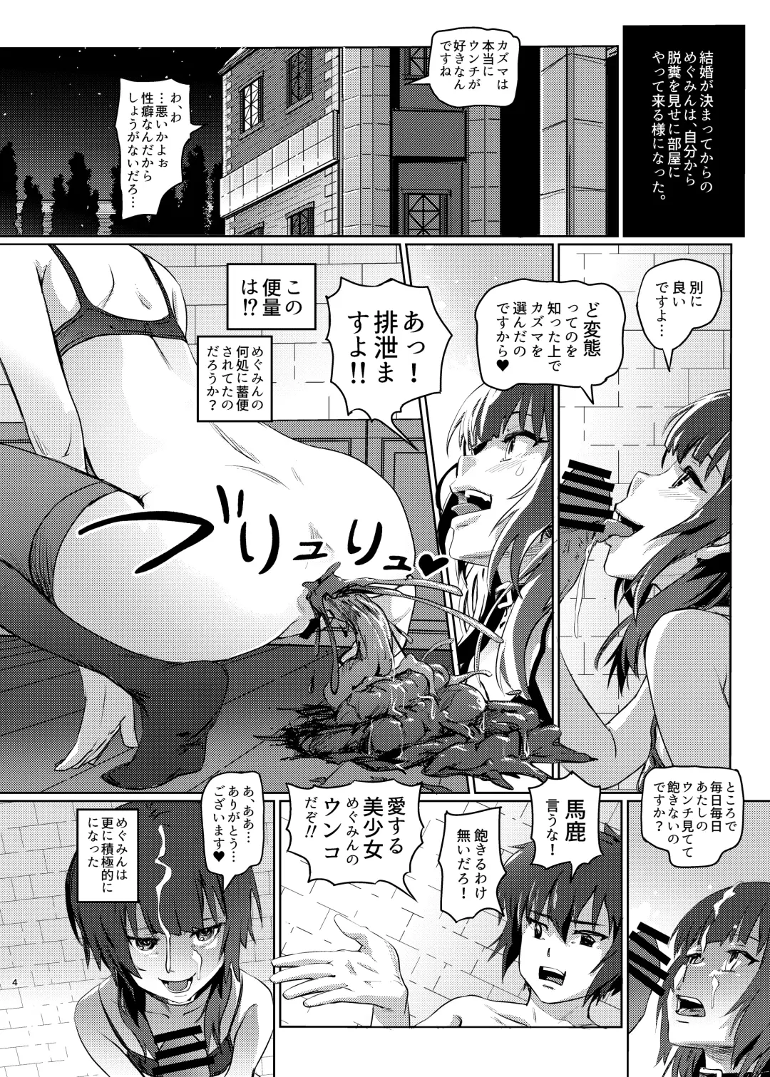 [Lunaluku] Kono Suarashii Choker ni...5 Fhentai - Page 3