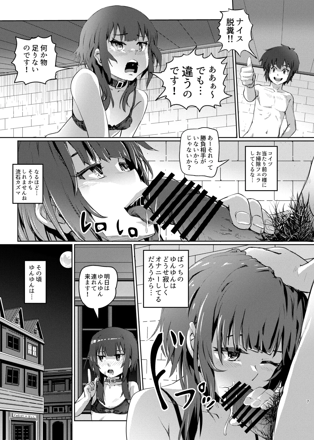 [Lunaluku] Kono Suarashii Choker ni...5 Fhentai - Page 6