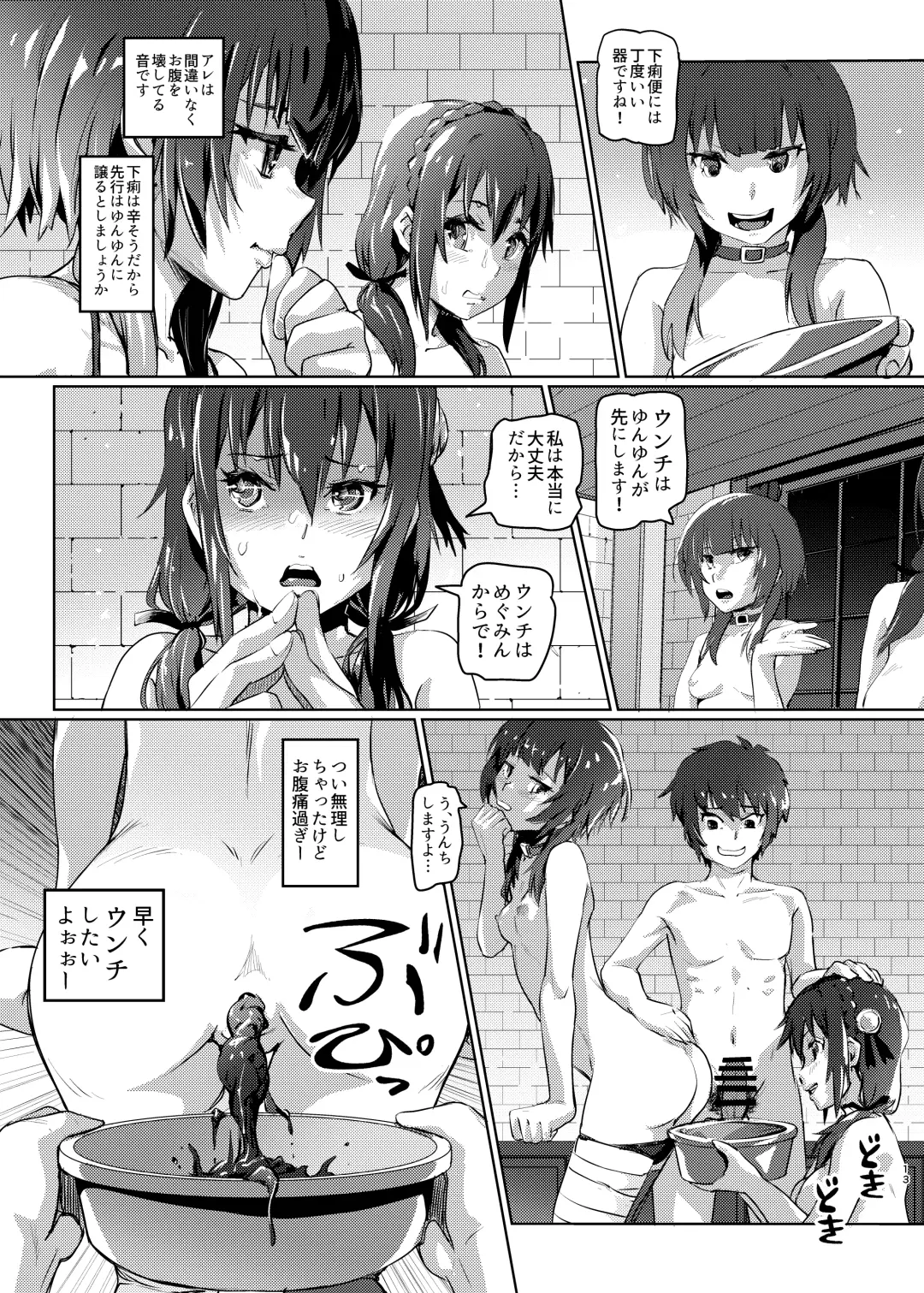 [Lunaluku] Kono Suarashii Choker ni...5 Fhentai - Page 12
