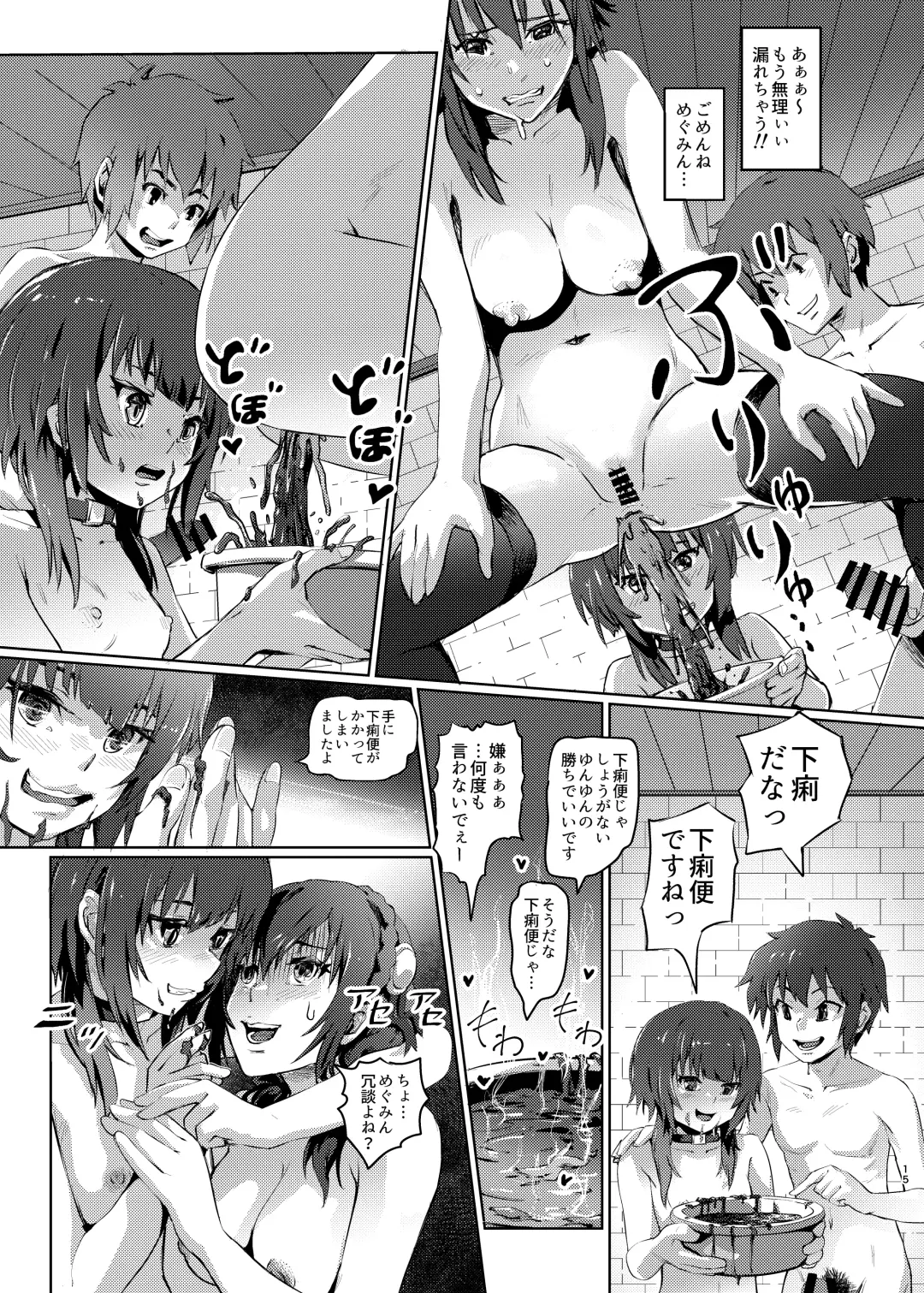 [Lunaluku] Kono Suarashii Choker ni...5 Fhentai - Page 14