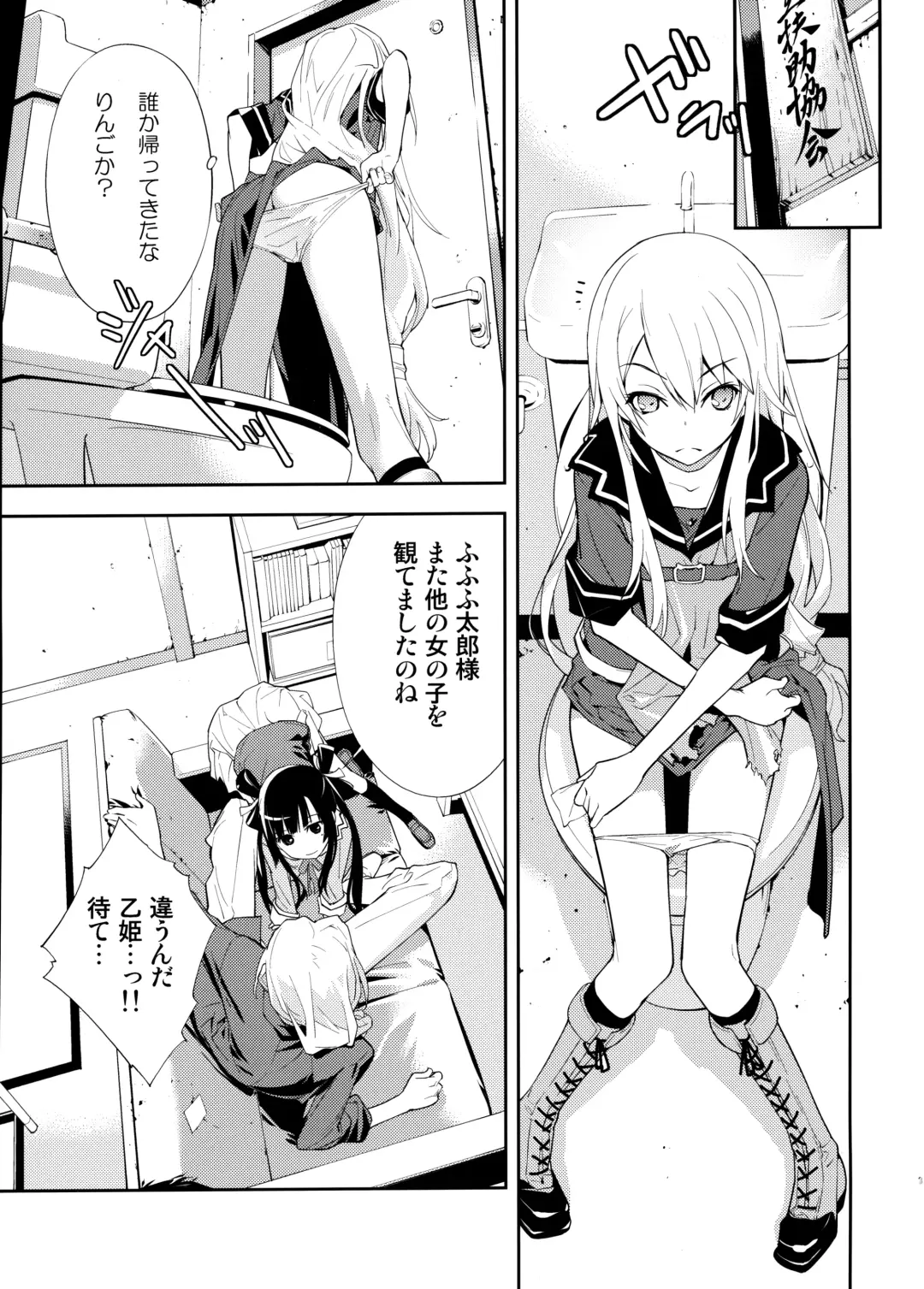 [Okazaki Takeshi] Trapper Fhentai - Page 4