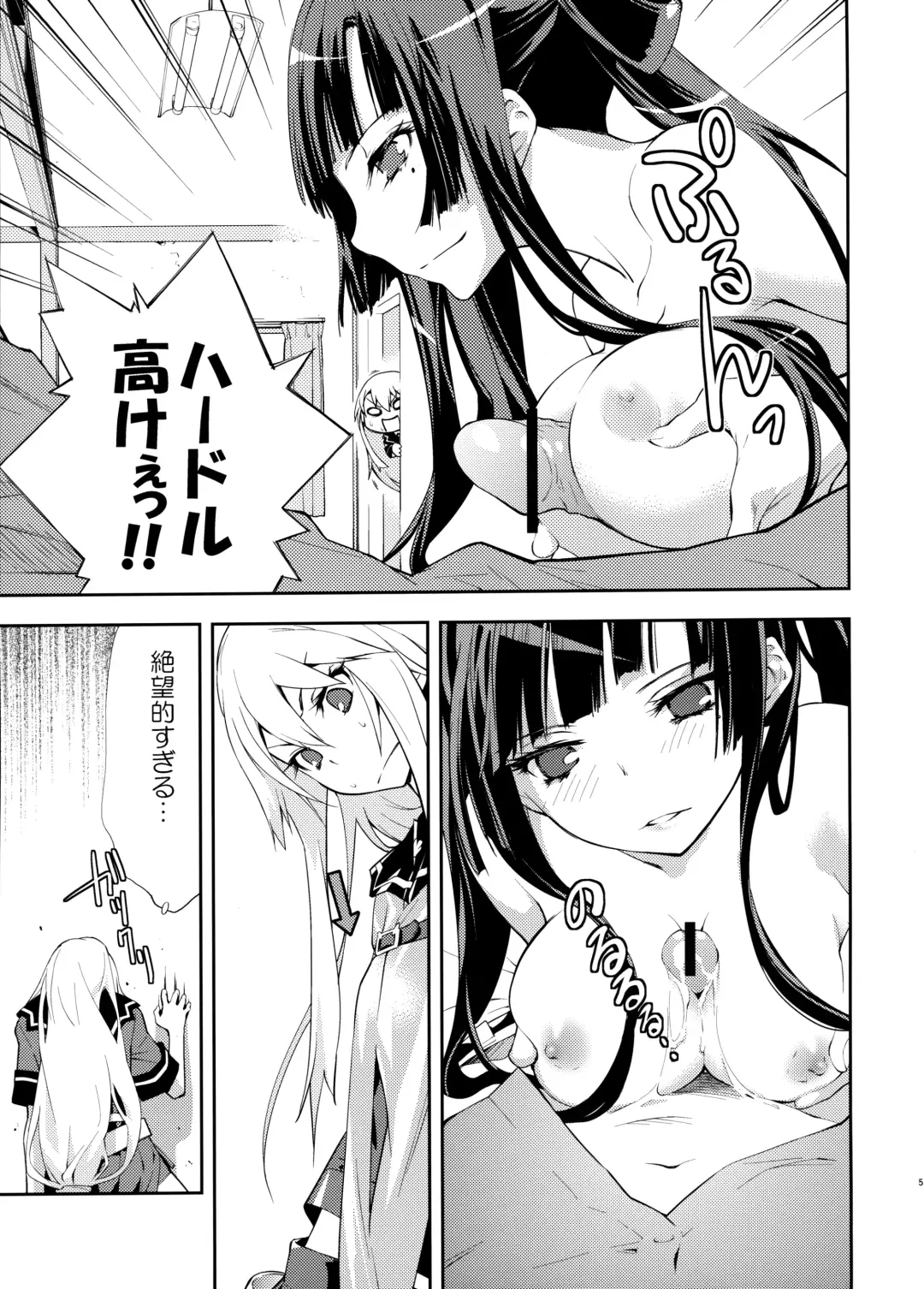 [Okazaki Takeshi] Trapper Fhentai - Page 6