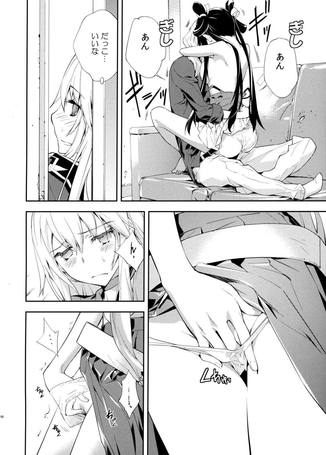 [Okazaki Takeshi] Trapper Fhentai - Page 11