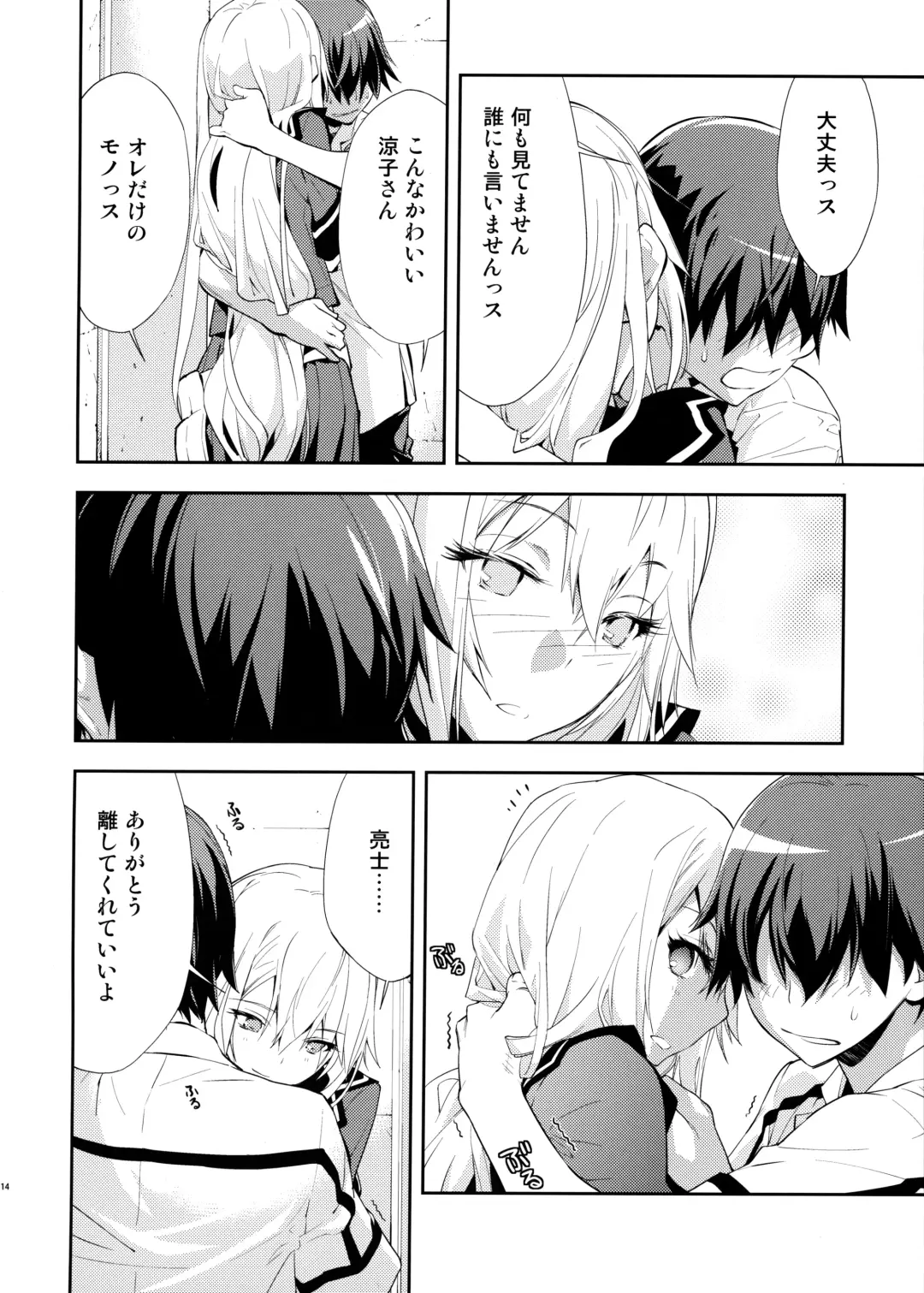 [Okazaki Takeshi] Trapper Fhentai - Page 15