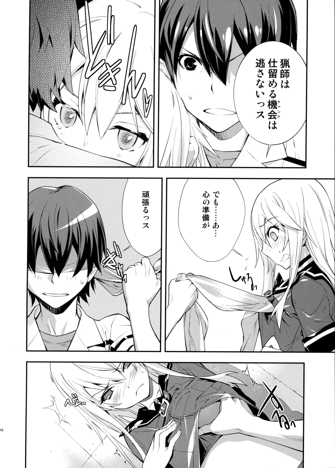 [Okazaki Takeshi] Trapper Fhentai - Page 17