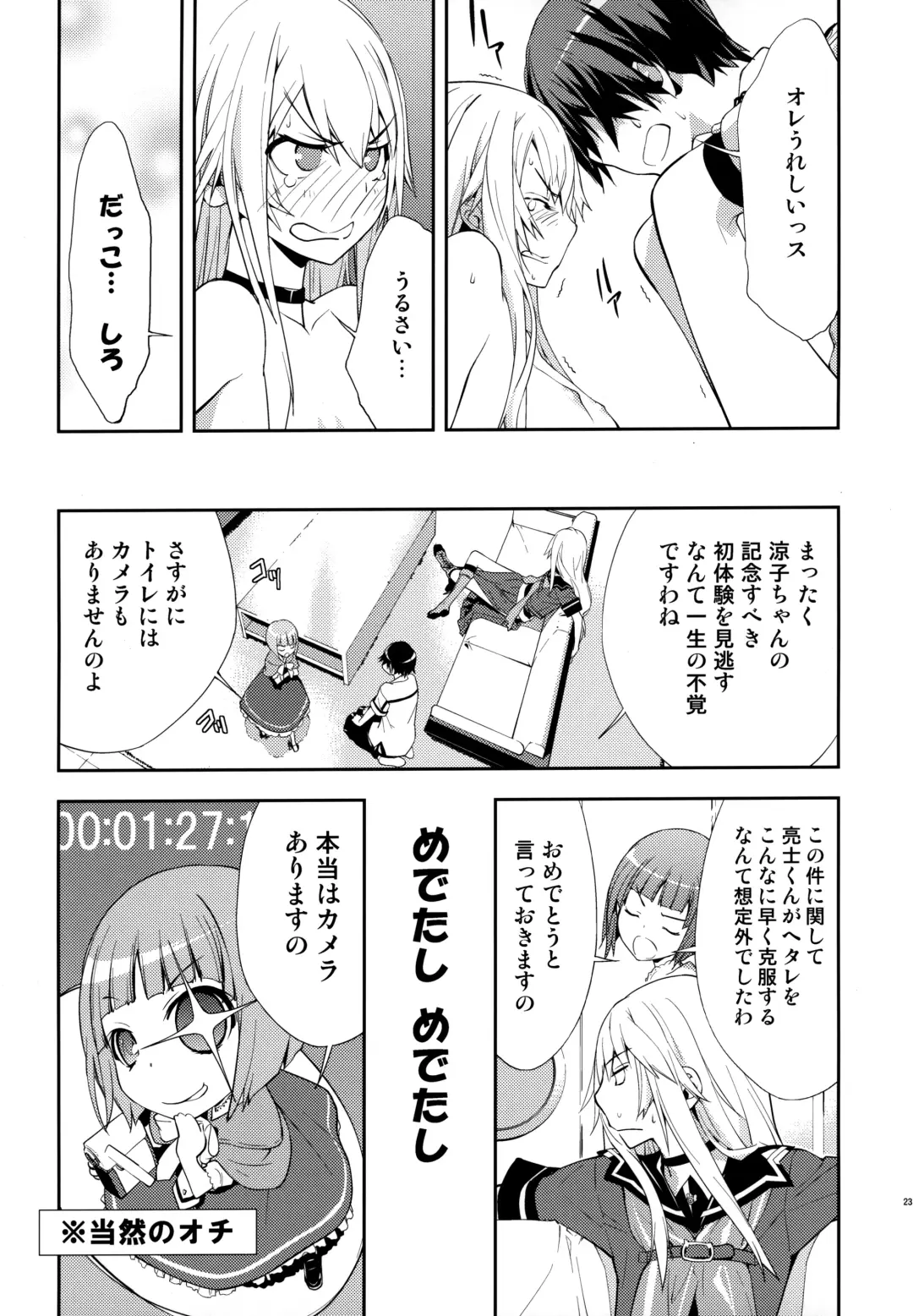 [Okazaki Takeshi] Trapper Fhentai - Page 24