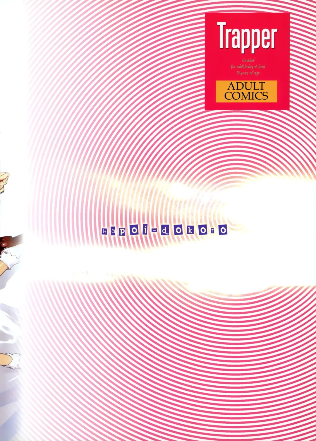 [Okazaki Takeshi] Trapper Fhentai - Page 26