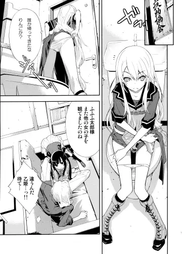 [Okazaki Takeshi] Trapper Fhentai - Page 4