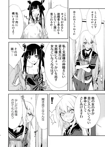 [Okazaki Takeshi] Trapper Fhentai - Page 5