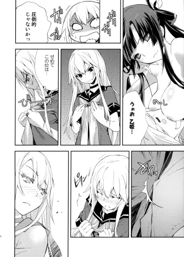 [Okazaki Takeshi] Trapper Fhentai - Page 7