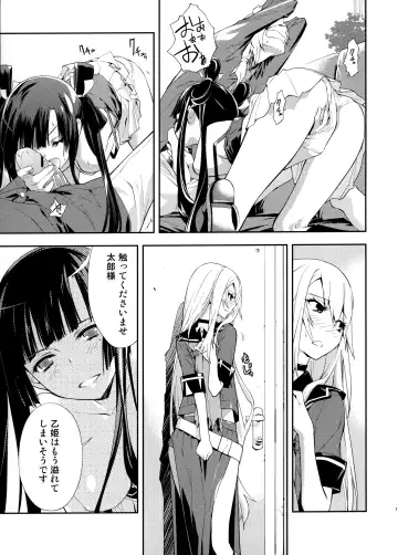 [Okazaki Takeshi] Trapper Fhentai - Page 8