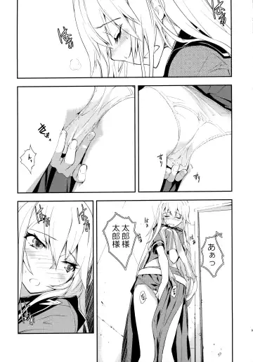 [Okazaki Takeshi] Trapper Fhentai - Page 10