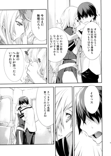 [Okazaki Takeshi] Trapper Fhentai - Page 16