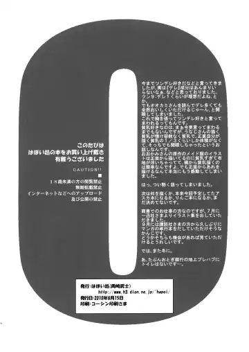 [Okazaki Takeshi] Trapper Fhentai - Page 25